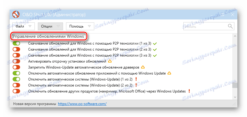 Shut UP 10 Управління оновленнями Windows