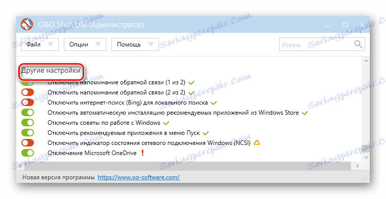 Затваряне 10 Допълнителни опции