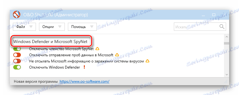 Shut UP 10 Windows Defender і Microsoft SpyNet