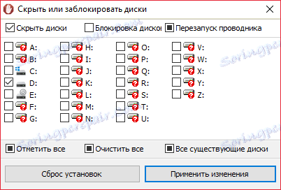 Деактивиране на видимостта на дисковете в Simple Run Blocker