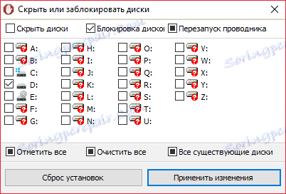 Заключване на дискове в блок за лесно изпълнение