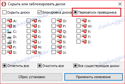 Рестартирайте Explorer в