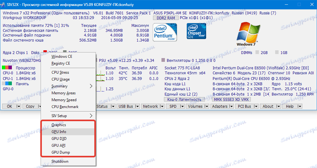 Информация за видеокартата SIV (2)