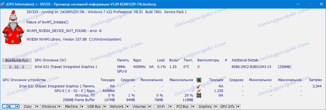 Информация за видеокартата SIV (3)