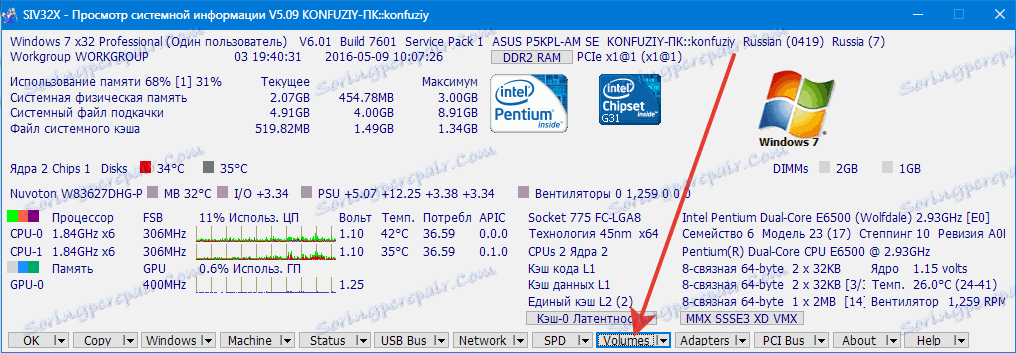 Информация за твърдия диск SIV
