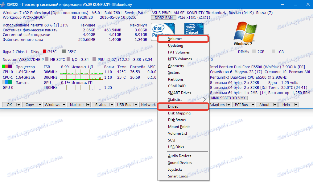 Информация о жеских дисков SIV (2)