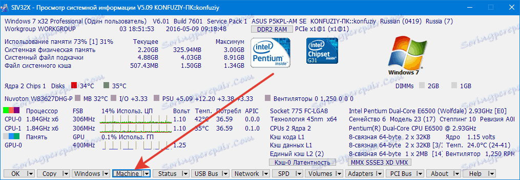Информация за видеокартата SIV