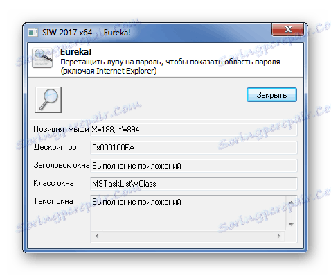 Помощ за програмата Eureka в програмата SIW