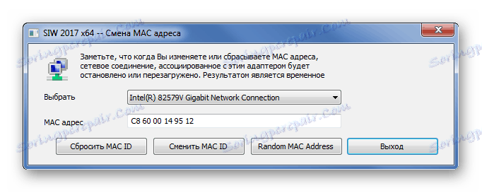 Промяна на MAC адрес в SIW