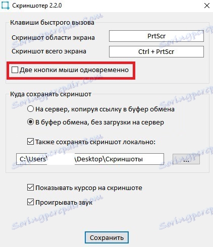 Скріншотер 1.0 скачати безкоштовно