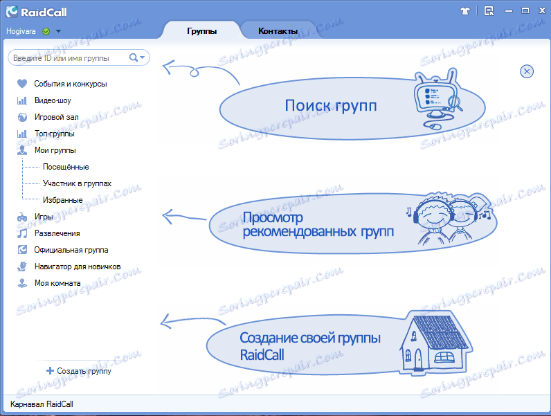 Okno programa RaidCall