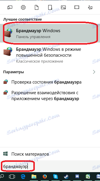 Відкриття брандмауера Windows для розблокування Skype