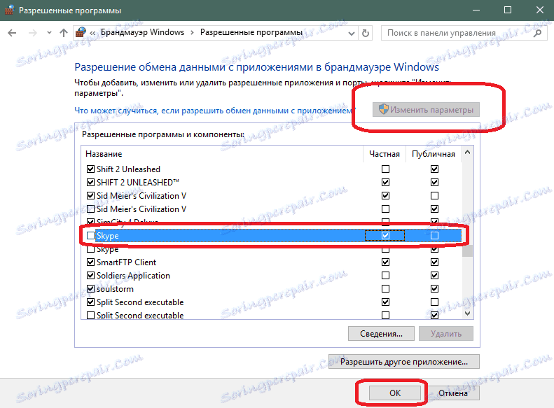 Розблокування Skype в брандмауері Windows