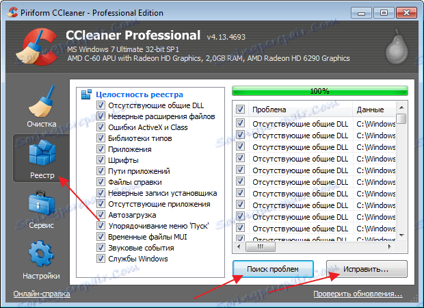 Очищення реєстру програмою CCleaner при помилку установки Skype