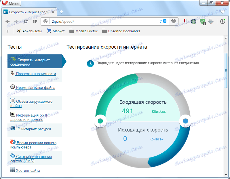 Тестування швидкості інтернету