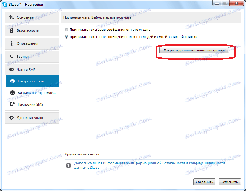 Відкриття додаткових налаштувань в Skype
