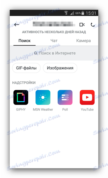 جستجو در اینترنت اسکایپ