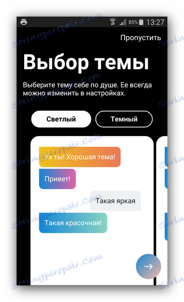 انتخاب اسکایپ