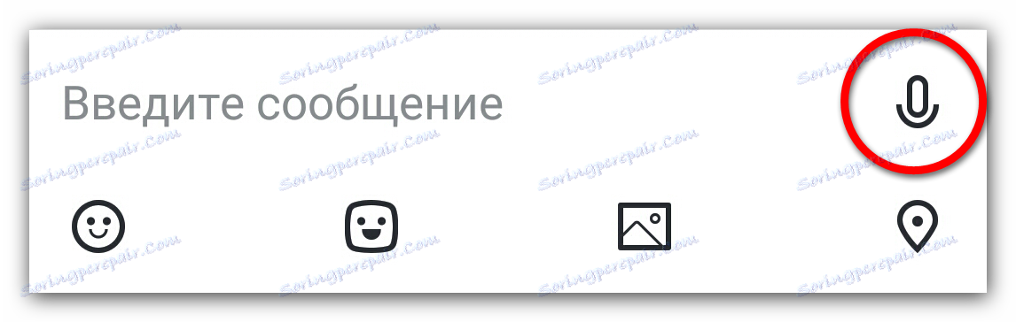 ارسال Skype اس ام اس صوتی
