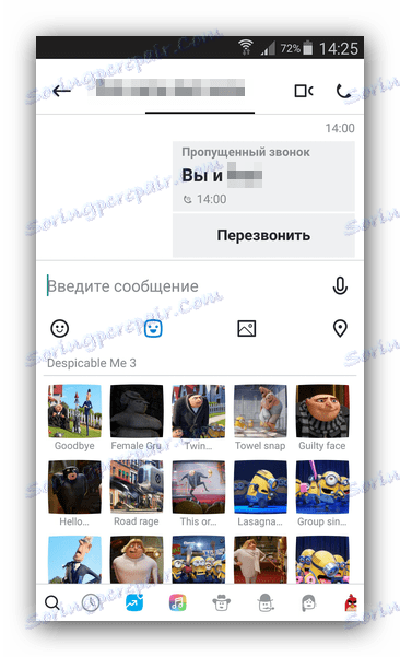 اسکایپ انیمیشن