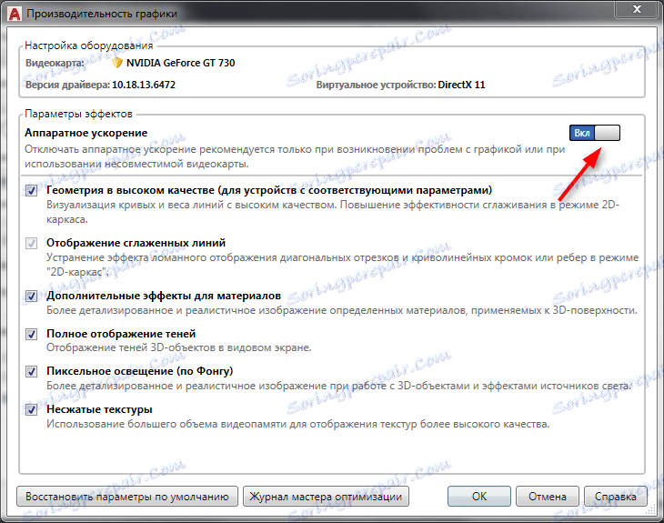 Гальмує AutoCAD 2