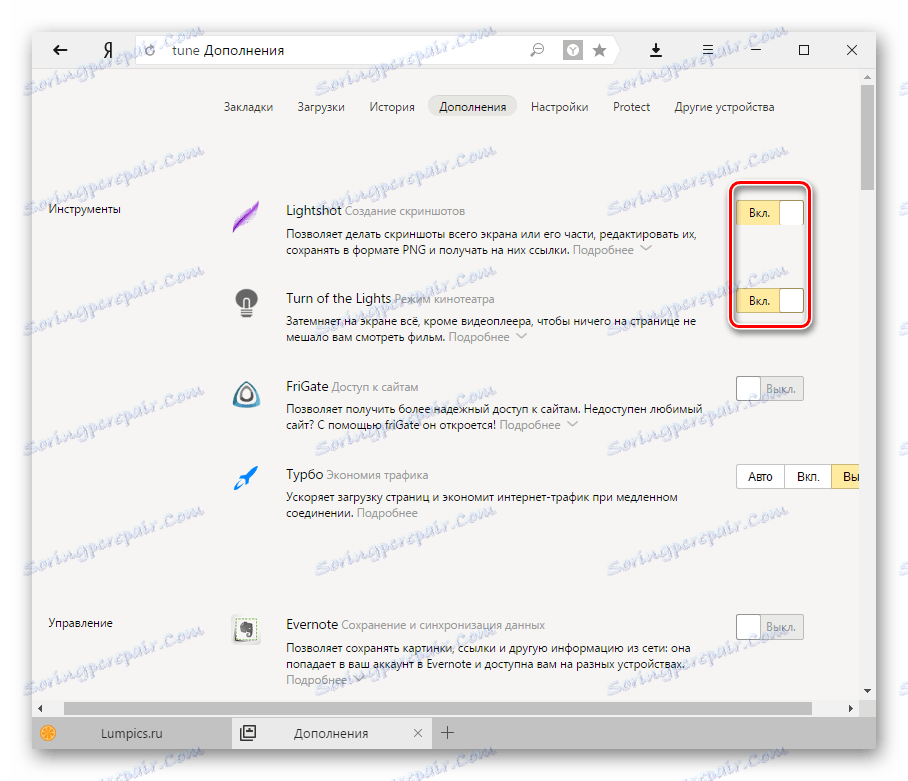 Деактивиране на добавките в Yandex.Browser