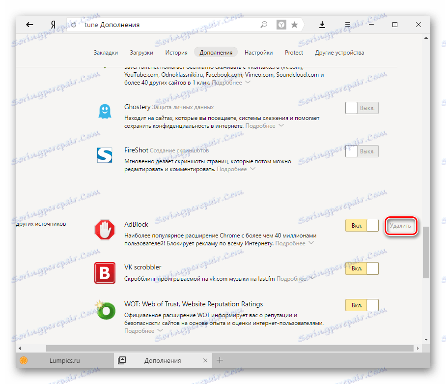 Деактивиране и премахване на добавки в Yandex.Browser