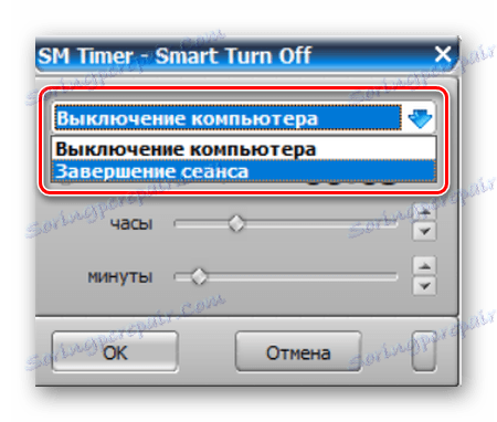 Избиране на задача в таймер за SM
