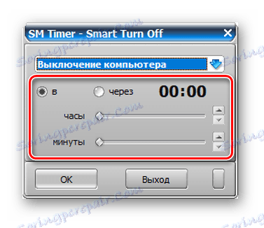 Синхронизиране в SM таймер