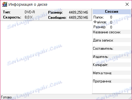 Получаване на информация за диска в малък компактдиск