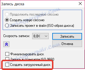 Създаване на диск за зареждане в малкия CD Writer
