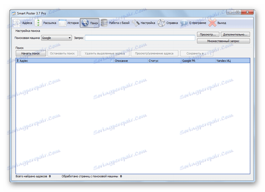 Okno wyszukiwania nowych witryn w Smart Poster