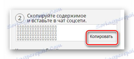 Копирајте створени смешак из осмеха на месту сервиса вЕмоји