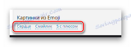 Припремите слике из осмеха на локацији услуге вЕмоји