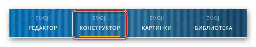 Идите на картицу дизајнера преко главног менија на веб локацији вЕмоји услуге