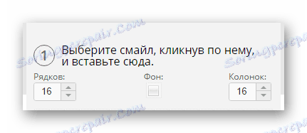 Избор величине поља смилеифиелд на вЕмоји веб локацији