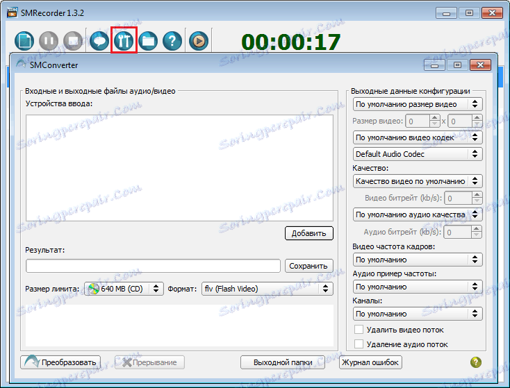 Конвертор в SMRecorder