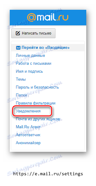 Mail.ru Powiadomienia