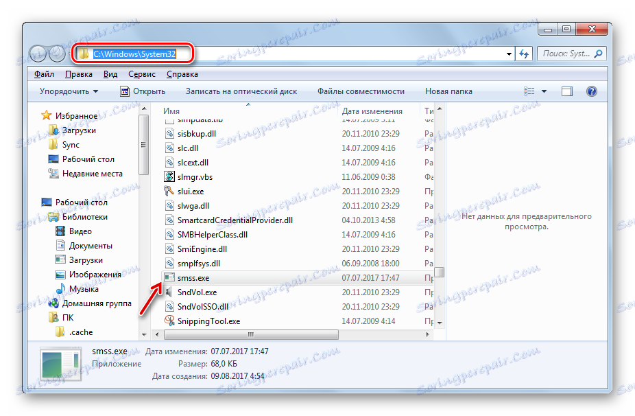 Umístění souboru SMSS.EXE v Průzkumníku Windows
