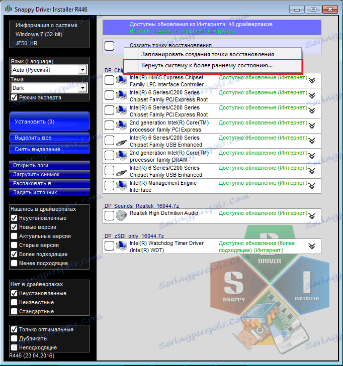 Прехвърляне на системата към Snappy Driver Installer