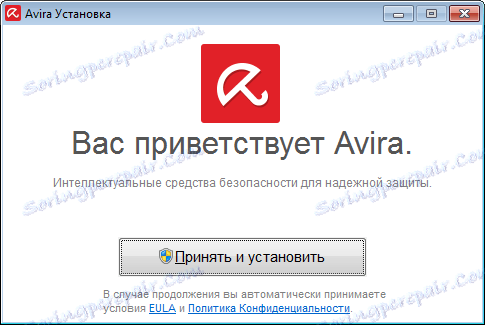 شاشة الترحيب عند تثبيت Avira Antivirus