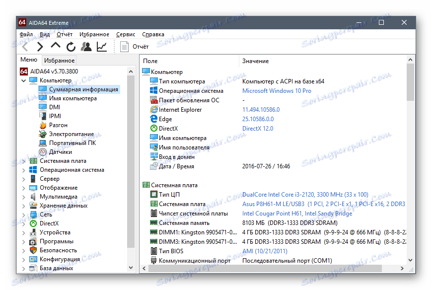 Informácie o AIDA64