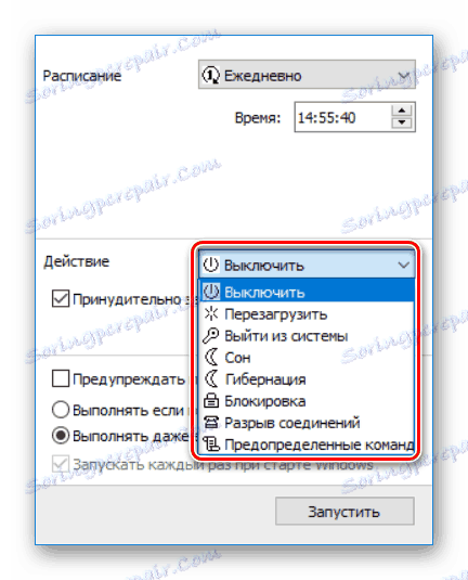 المهام في Airytec Switch Off