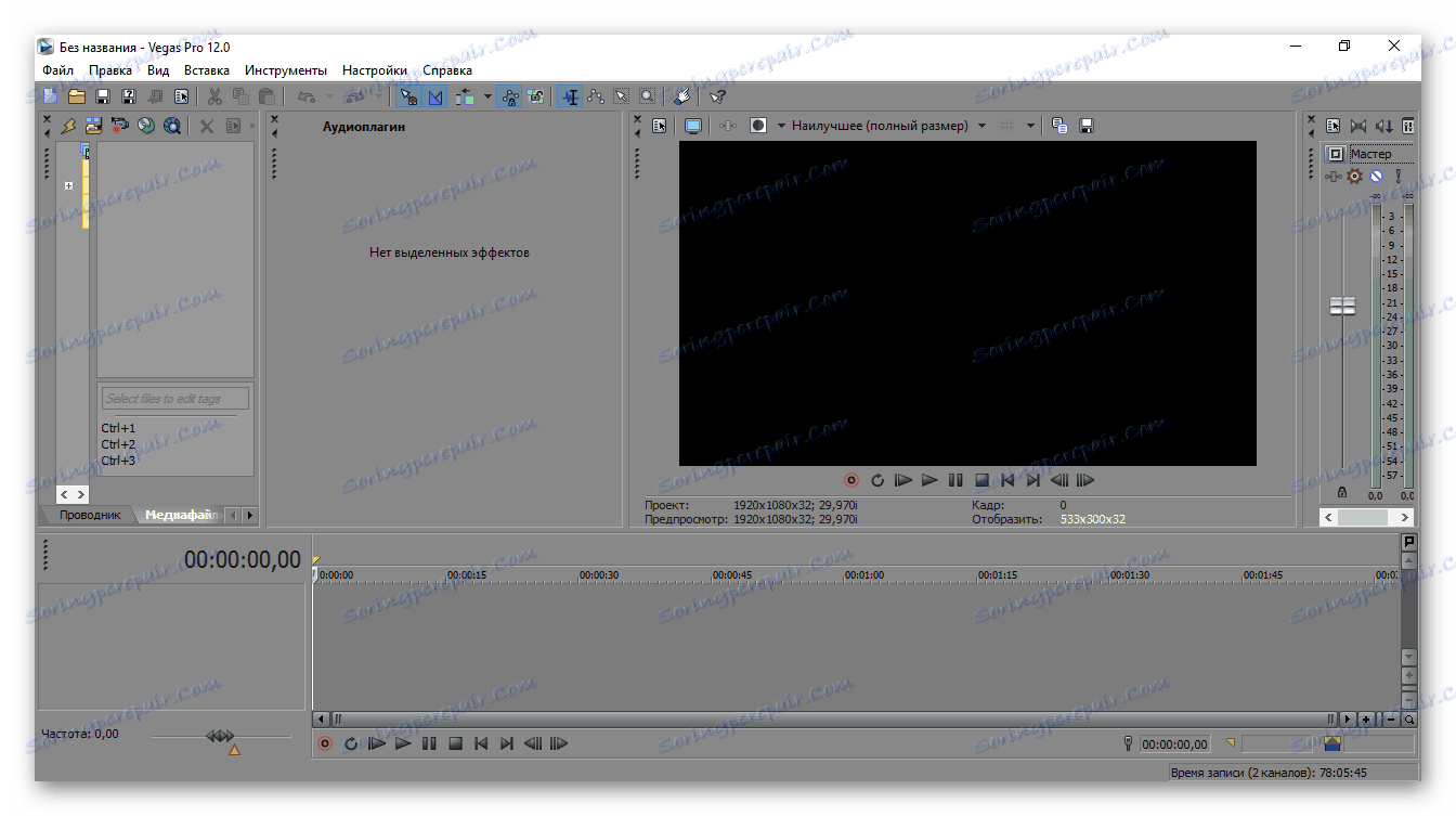 Glavno okno Sony Vegas Pro