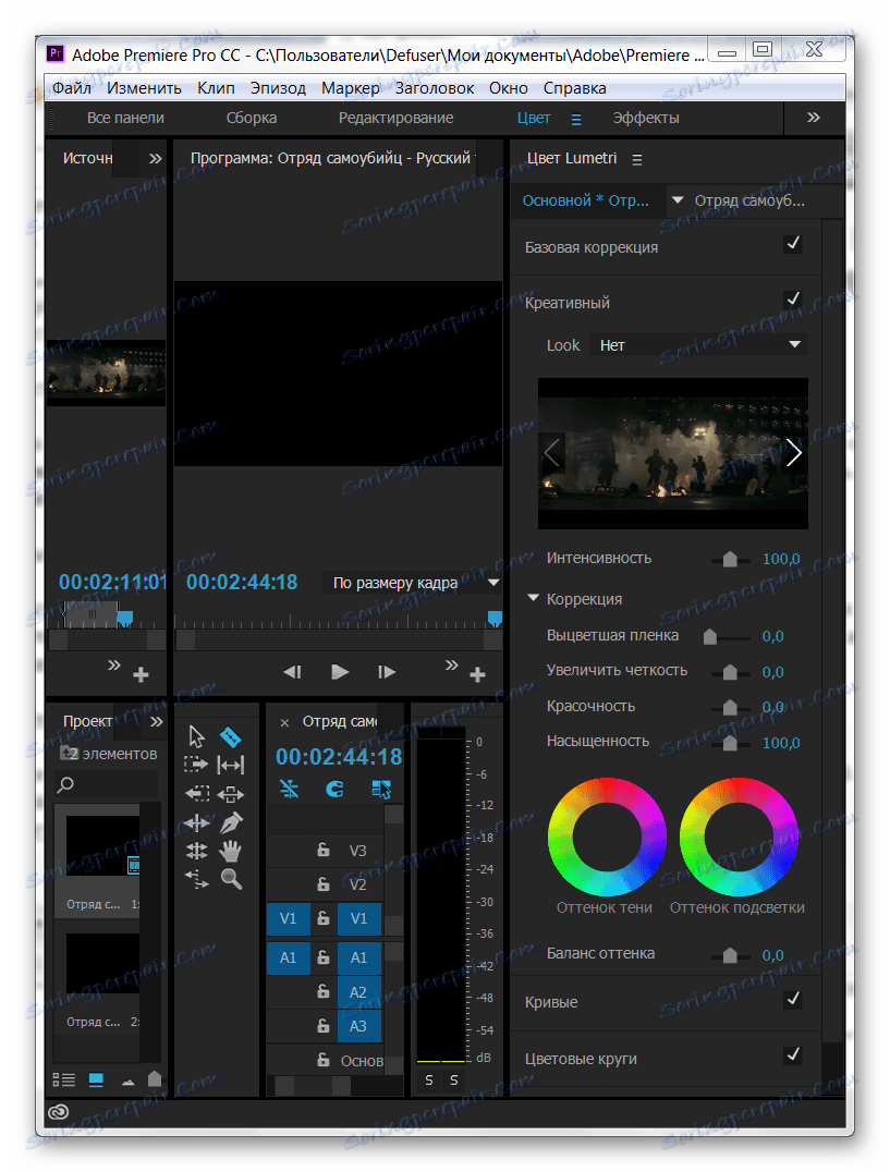 Робота в Adobe Premiere Pro