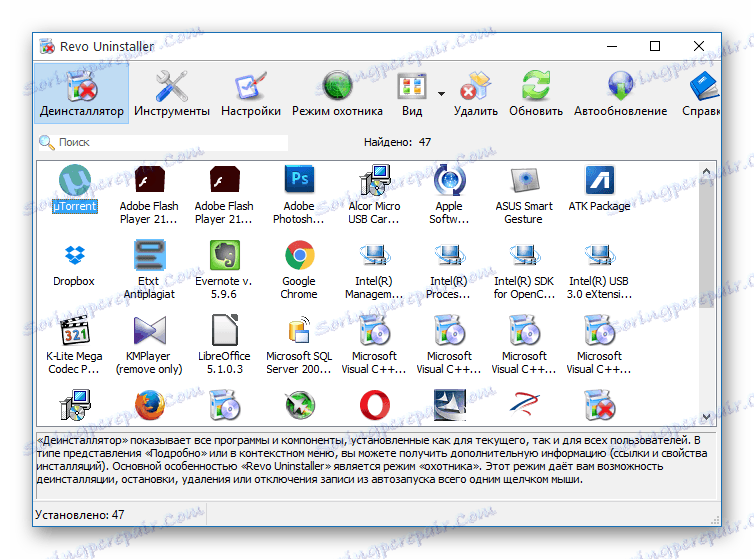 Видалення програм в Revo Uninstaller