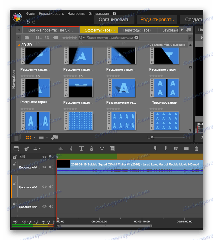Рад у Пиннацле Студио-у