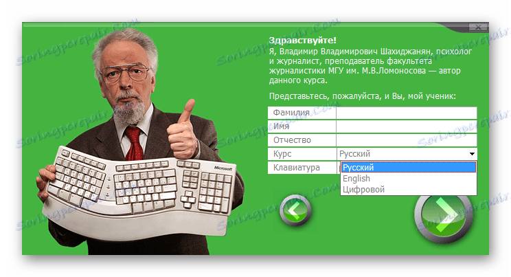Мова курсу Соло на клавіатурі