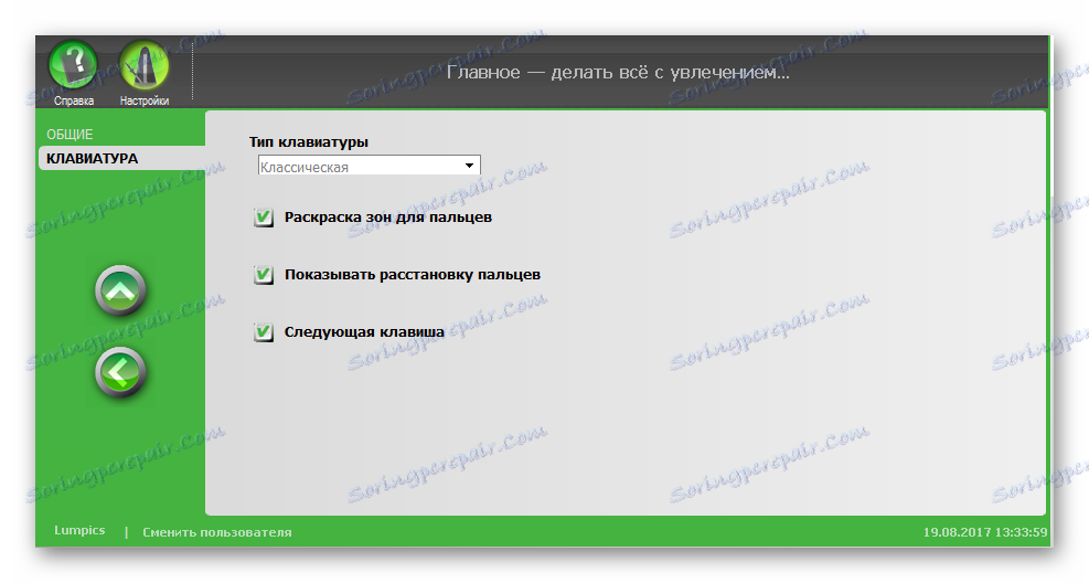 Налаштування клавіатури Соло на клавіатурі
