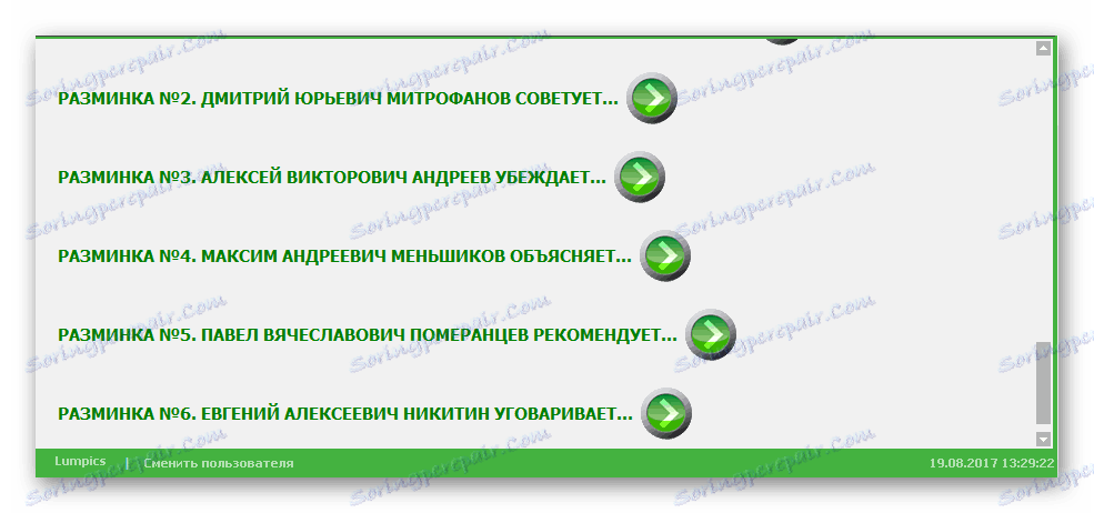 Заняття Соло на клавіатурі